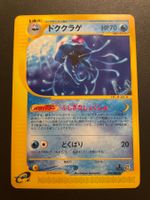 TENTACRUEL 029/087 1st ED AQUAPOLIS JAPANESE