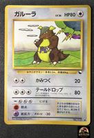 Pokémon Card Kangaskhan 115 Vending Series Japanese Karte