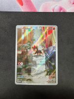 Pokemon Litleo (MEG 139) Karte EN