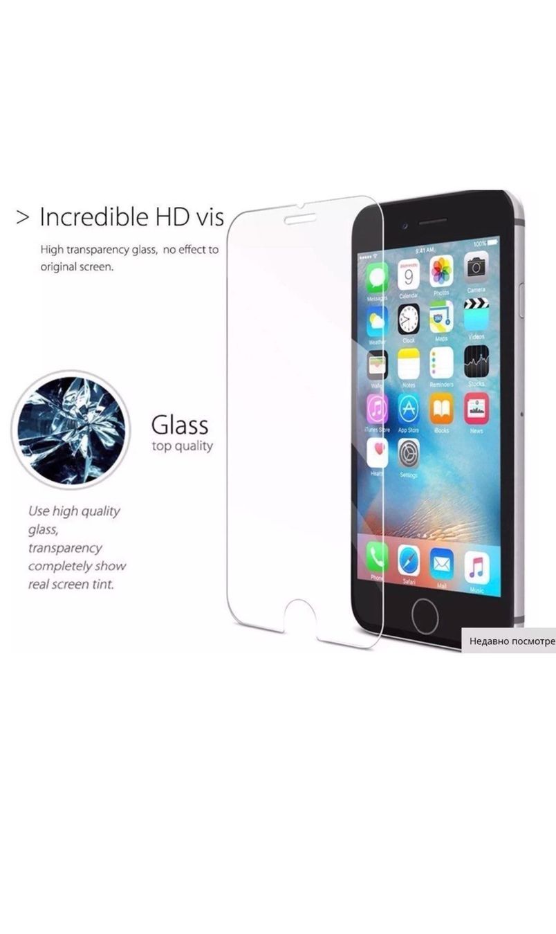 Cover & Protezioni schermo: +Iphone 8 premium Panzerglas – Nuovo e nell'imballaggio originale da Amriswil venduto da JaJa-Express 1