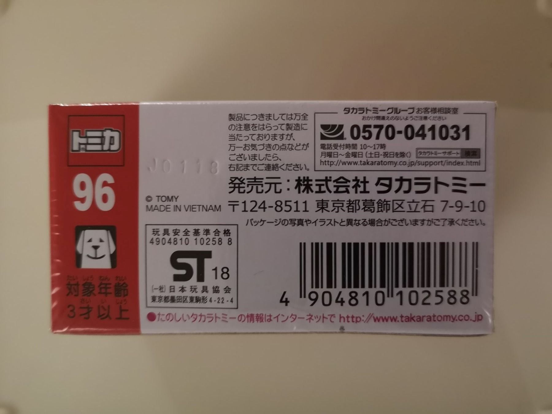 Modellini d'auto: Tomica 96 JSDF High Mobility Vehicle – Nuovo e nell'imballaggio originale da Echichens venduto da aegis0129 1