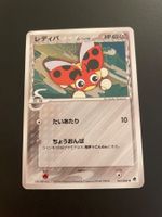 Ledyba 061/068 Delta Species Dragon Frontiers