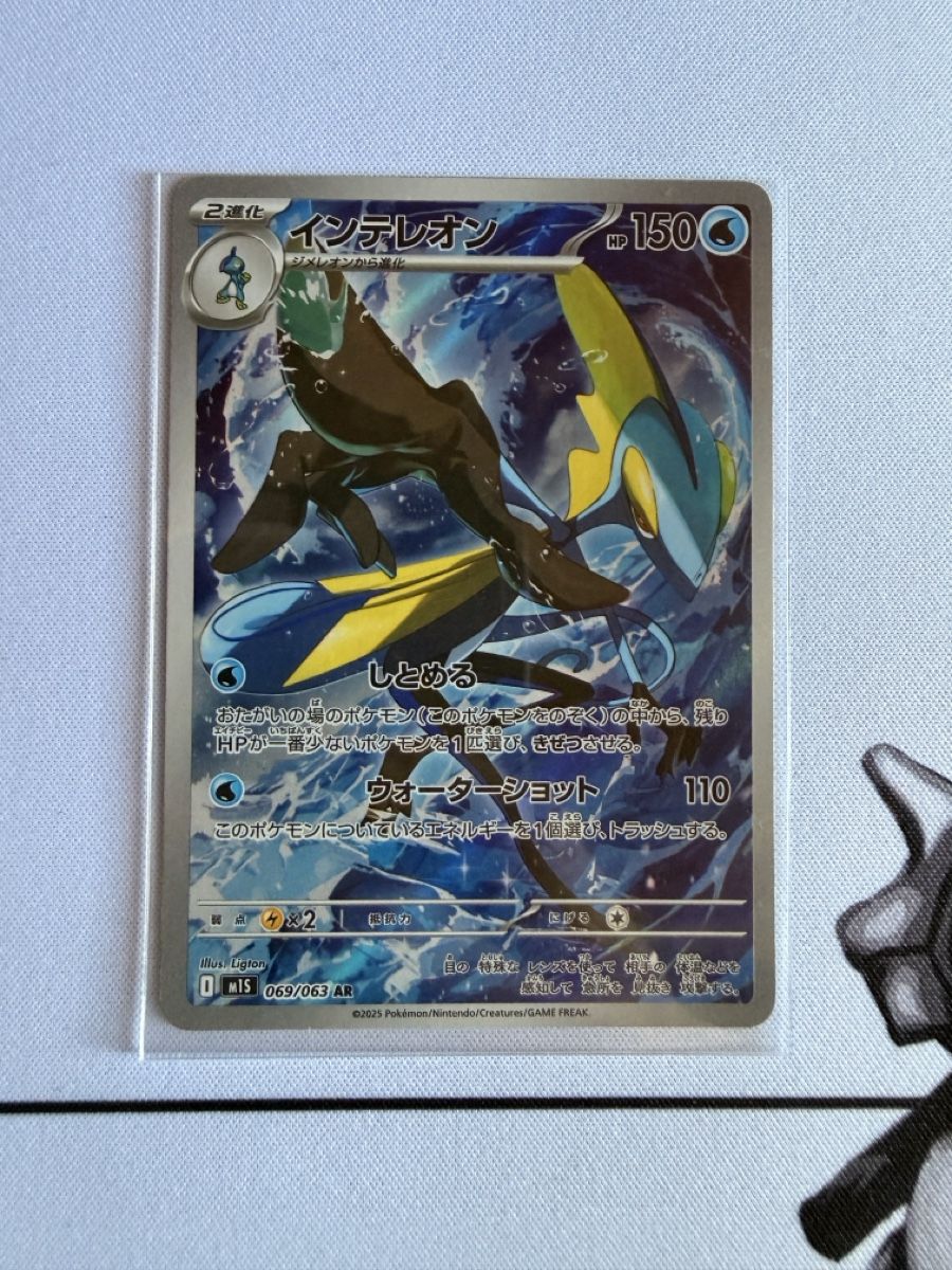Pokémon Cartes à collectionner: Pokémon Inteleon 069/063 – Neuf (Voir description) à Elsau par mintgreen1