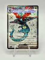 Pokémon Katapuldra ex Dragapult SR 120/101 SV6 Japanisch Hol