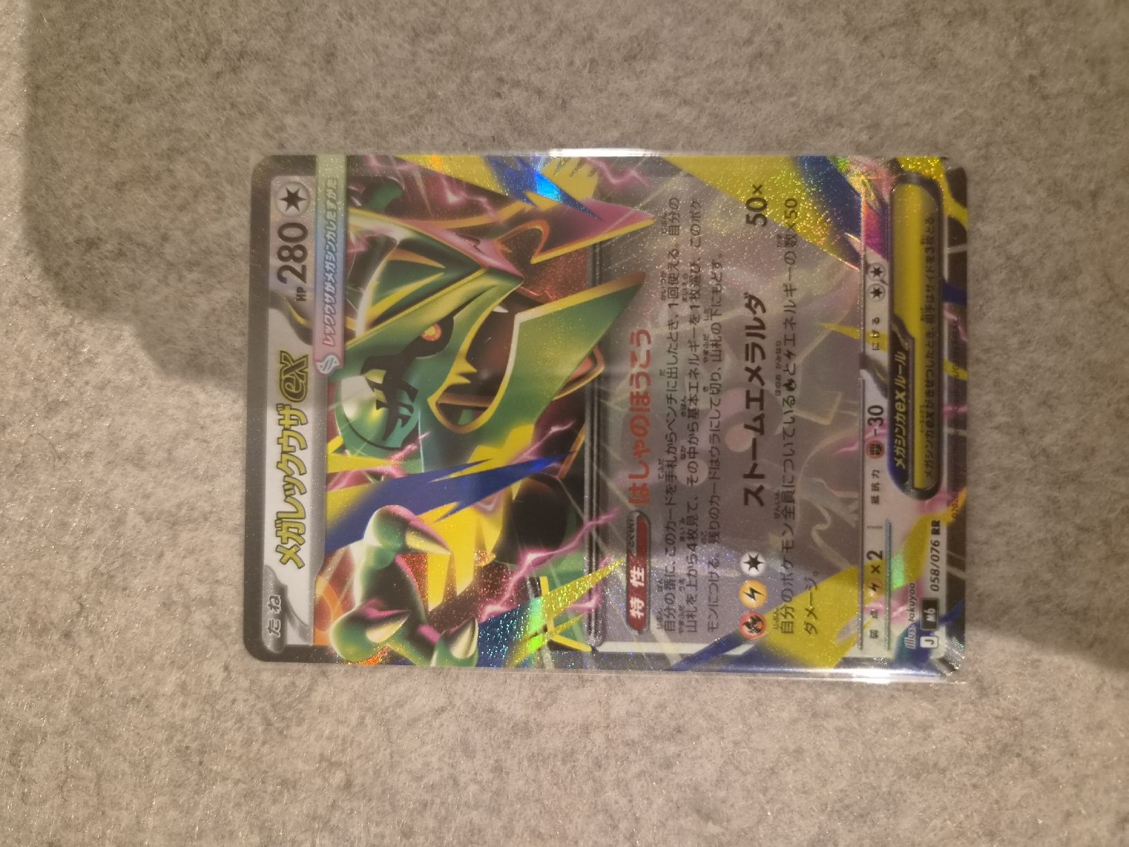 Pokémon Carte collezionabili: Rayquaza EX 058/076 – Nuovo (secondo la descrizione) da Les Acacias venduto da S.Vieira