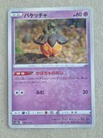Pokemon Japan  s12a  Vstars Universe   061/172  reverse holo