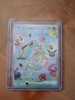 Pokemon Karte Mew ex Japanisch 135/103 Full Art