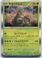 Pokemon Wo-Chien Holo 015/187 sv8a JP 2024