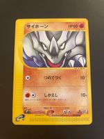 Rhyhorn E Series 053/088 Japanese Pokemon