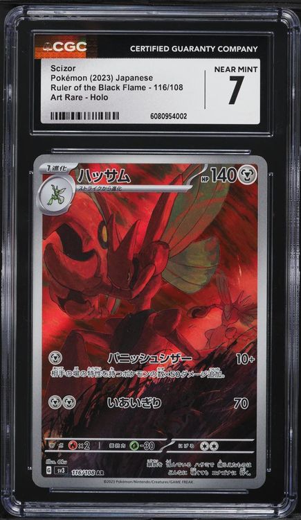 2023 Pokemon Japanese SV Ruler Of The Black Flame AR Scizor (Neu ...