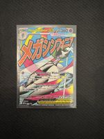 🇬🇧 Mega Gardevoir Ex ASC Mep032 promo  Mint