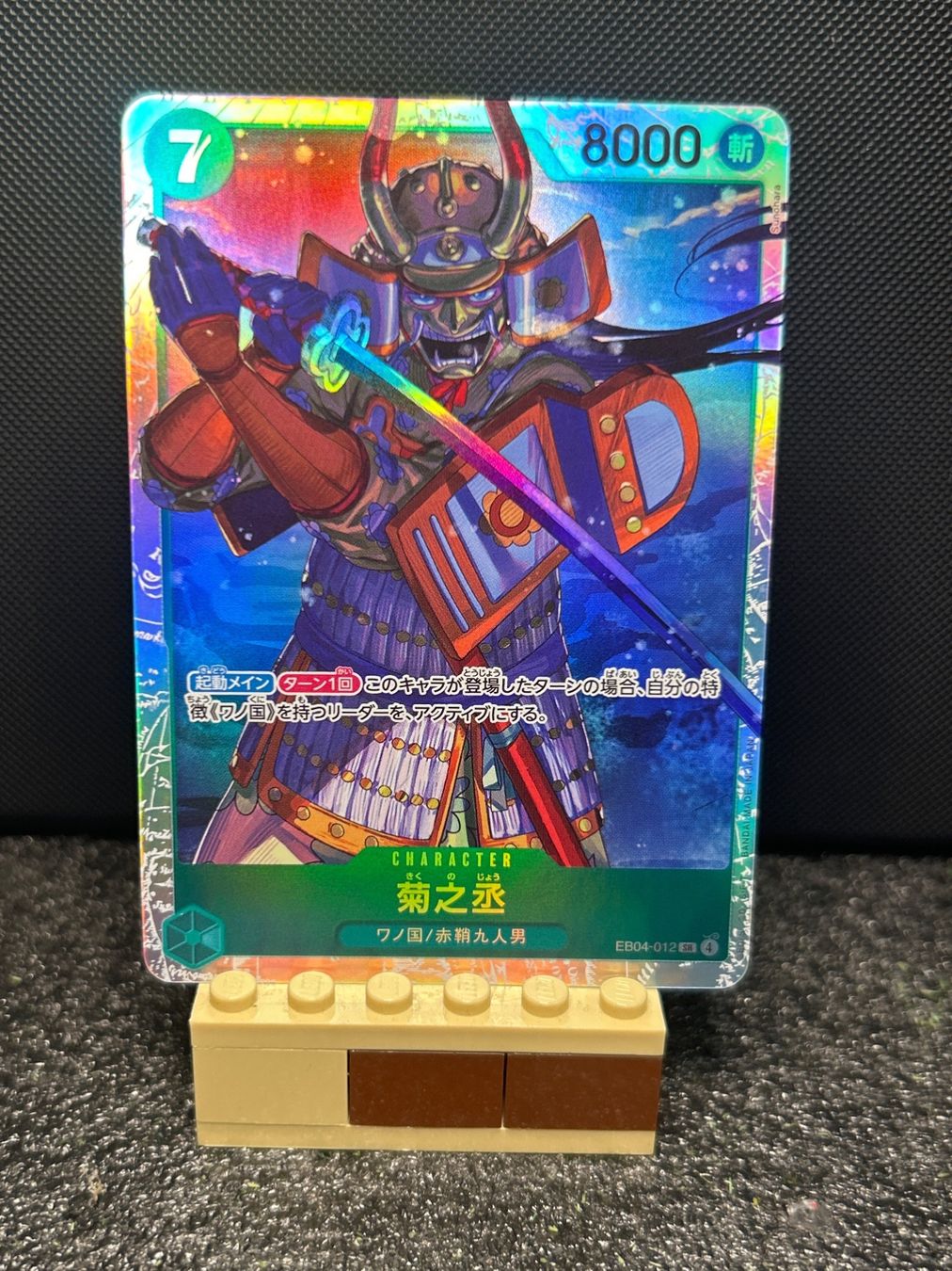 Bandai Carte collezionabili: One Piece kikunojo EB04-012 LP Chin – Nuovo (secondo la descrizione) da Torricella venduto da SwissTCGCard