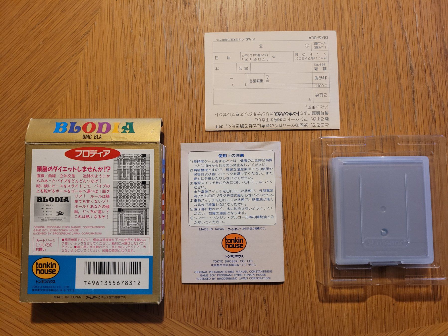Nintendo Giochi: Blodia Gameboy OVP GB japan – Usato da Münchenstein venduto da danytlaw 3