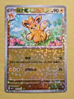 CBB1C Gem Pack Vol. 1 - Pawmo 0903/05