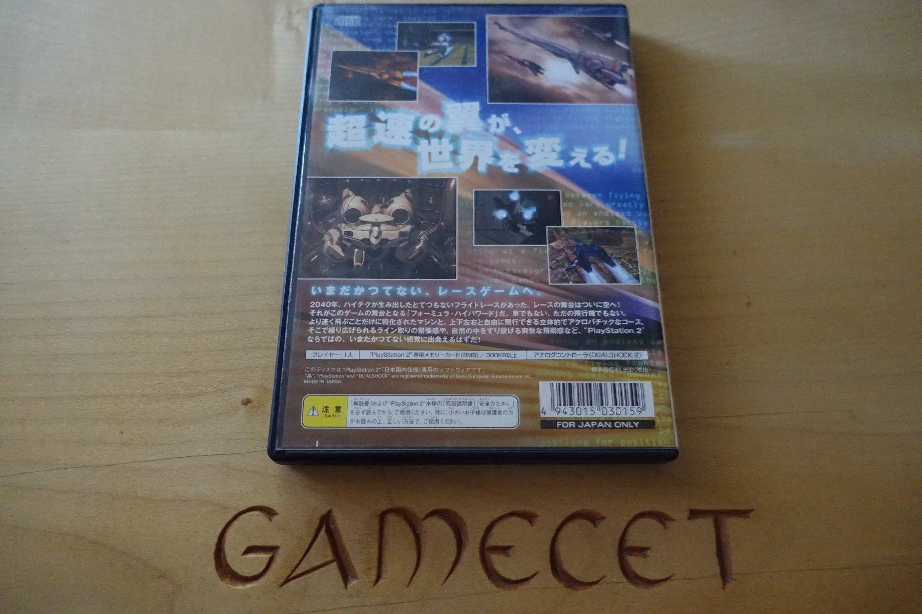 Sony Giochi: Hresvelgr - Japan – Usato da Steinach venduto da Gamecet 2