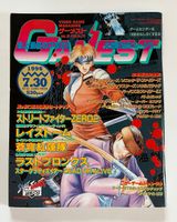 GAMEST Magazine Arcade et Neo Geo - 176/30.07.1996