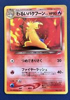 [NM] Pokemon TCG Japanese Neo 4 Dark Typhlosion Holo No. 157