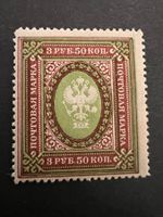 Russland 1917 Mi 137 **  (3100)