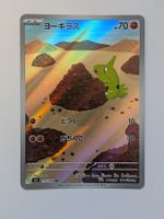 Pokemon TCG Lavitar sv3 114/108 AR JP