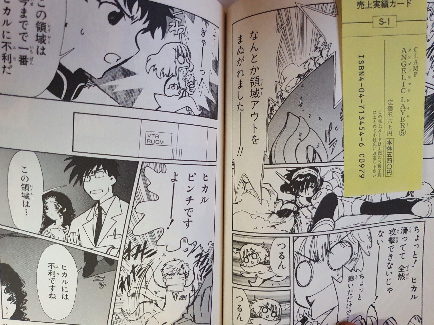 Fumetti: Angelic Layer 5 / Manga – Usato da Oberdorf BL venduto da BaldenEagle 1