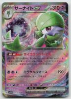 Pokemon Gardevoir ex 028/078 sv1S JP 2023