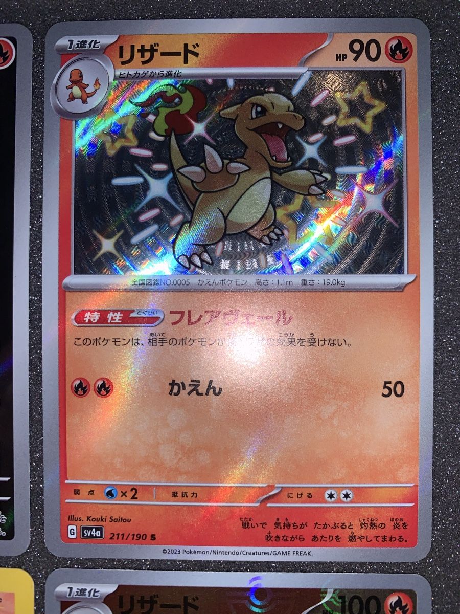 Pokémon Cartes à collectionner: Charmeleon 169/165 + 8 Charmeleon  – D'occasion à Bironico par ars_z6lb 2