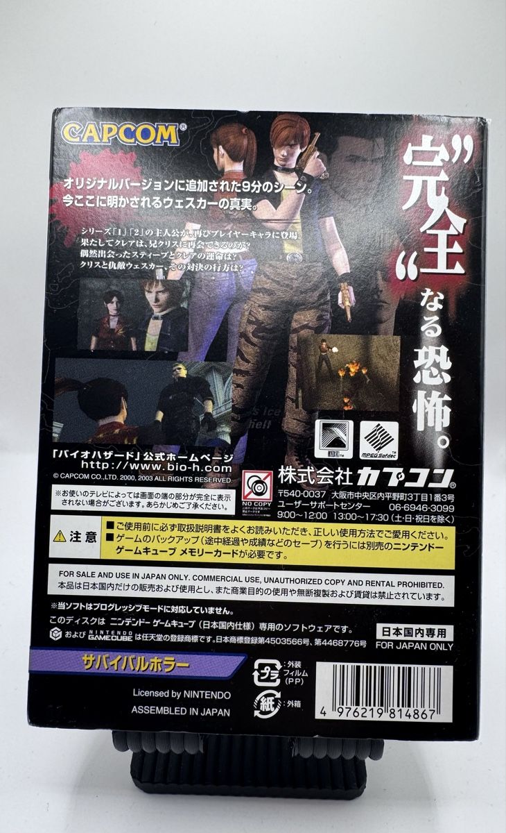 Nintendo Jeux: Biohazard: Code Veronica Jap Gamecube – D'occasion à Rheinfelden par lexaner 1