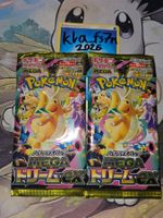 2x 🇯🇵 JP Mega Dream EX - M2a Pokemon Booster Pack SEALED