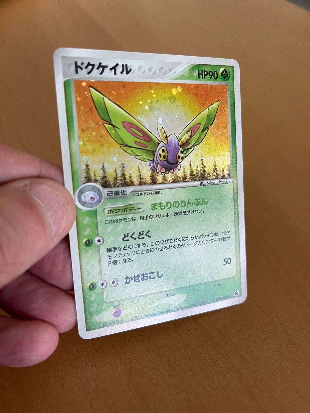 Pokémon Sammelbilder & Trading cards: Pokemon Karte, Japan, Expansion Rack – Gebraucht aus Uster von pamakemi 1