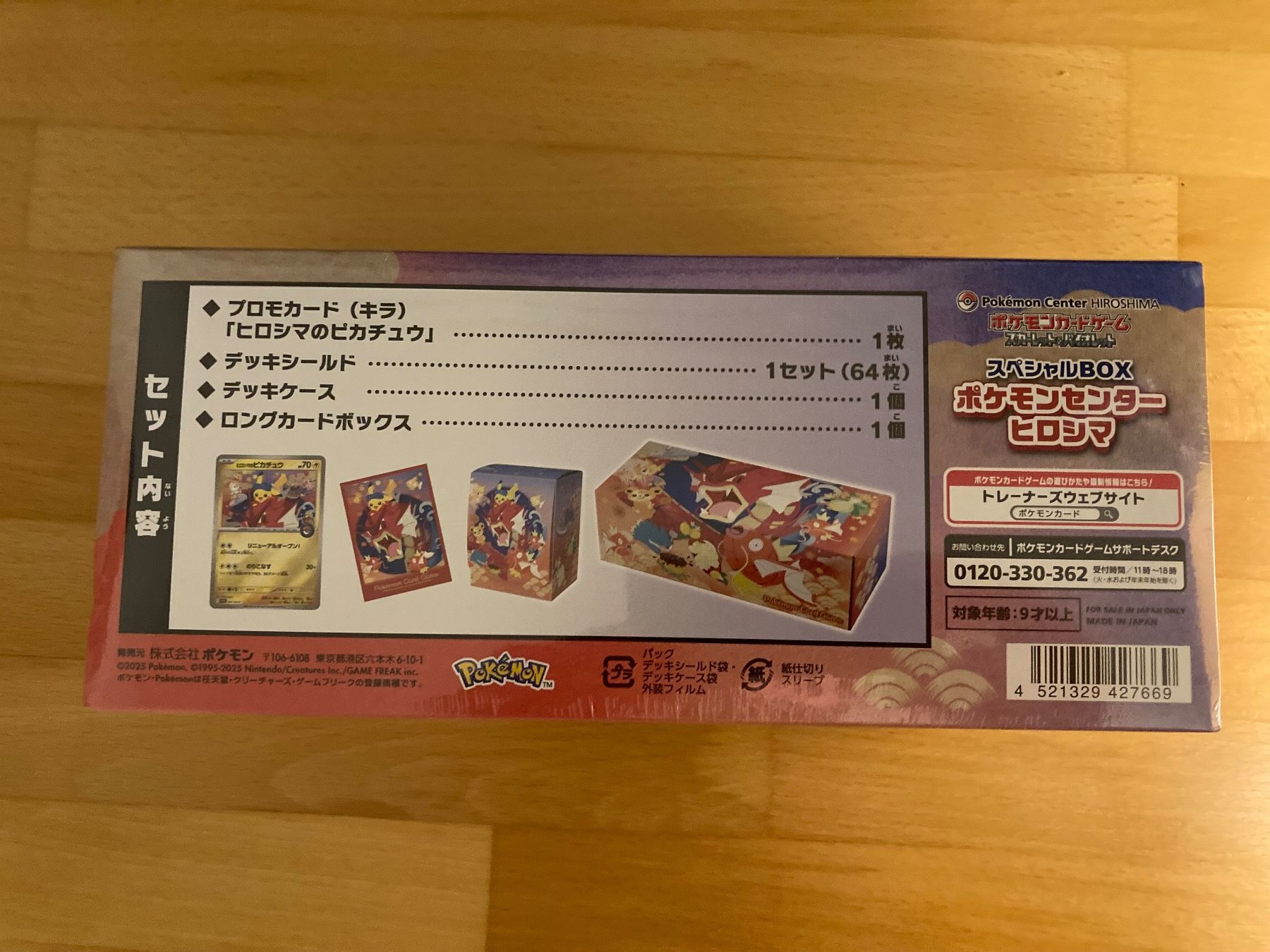 Pokémon Carte collezionabili: Pokemoncenter Hiroshima Special Box – Nuovo e nell'imballaggio originale da lenzburg venduto da dom_wc2x 2