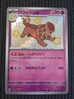 Pokemon Dachsbun Shiny Treasure Sv4a S Japan