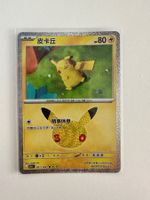 Pikachu Nr. 05 30th Anniversary Pokemon Karte 021/103