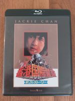 Blu Ray - Police Story mit Jackie Chan / US Code A
