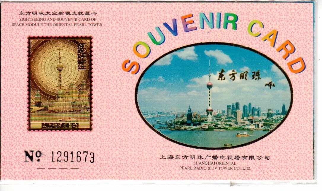 Tutti i francobolli: goldene Briefmarke Shanghai – Usato da Wolhusen venduto da Curver9