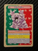 Grimer [Green Back] #88 Pokemon Japanese Topsun