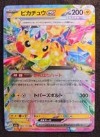 Pokémon Pikachu ex 044/193 - M2a JPN