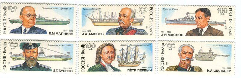 Alle Briefmarken: Briefmarken "Schiffe". Russland. – Neu und originalverpackt aus Basel von Butsch5