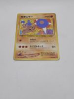 Hitmontop Pokemon TCG - JP Vintage