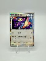 Pokémon Ambipom Holo 067/080 R | M2 JP