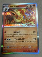 Pokemon Karte Booster Lv.8a 021/187 guter Zustand