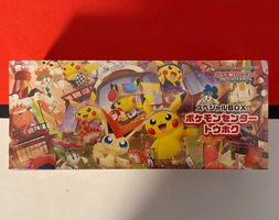 Sealed Tohoku SPECIAL Box Pokemon Japanese Promo