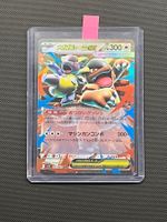 Pokemon Mega Kangaskhan ex #51 - NM/MINT -Mega Symph - JAP