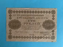 RUSSIA - 100 Roubles 1918 - SS / TTB