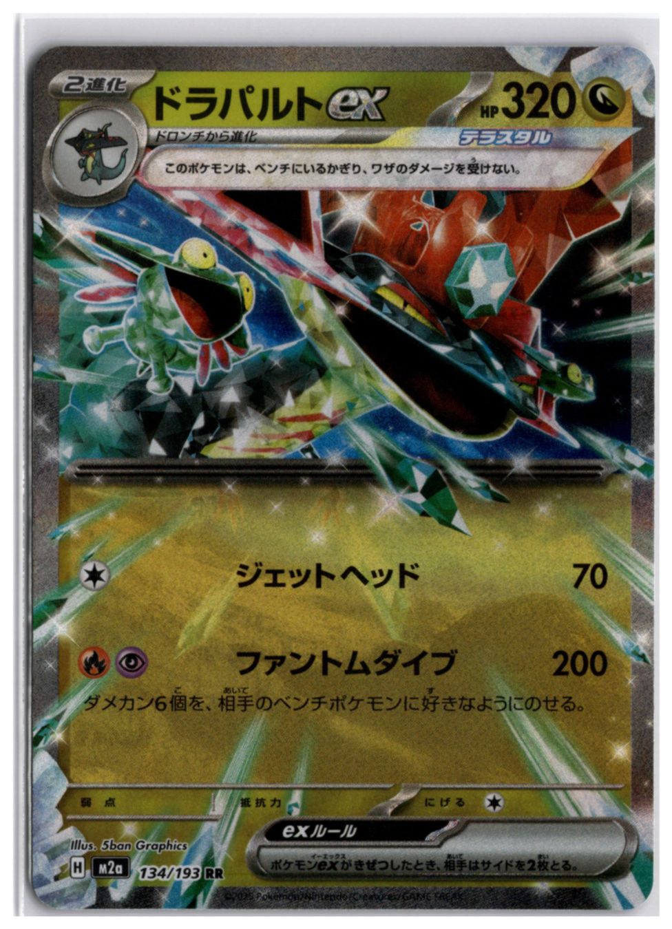 Pokémon Carte collezionabili: Dragapult ex (m2a 134) RR – Usato da Andwil TG venduto da Artrarecards_Etter