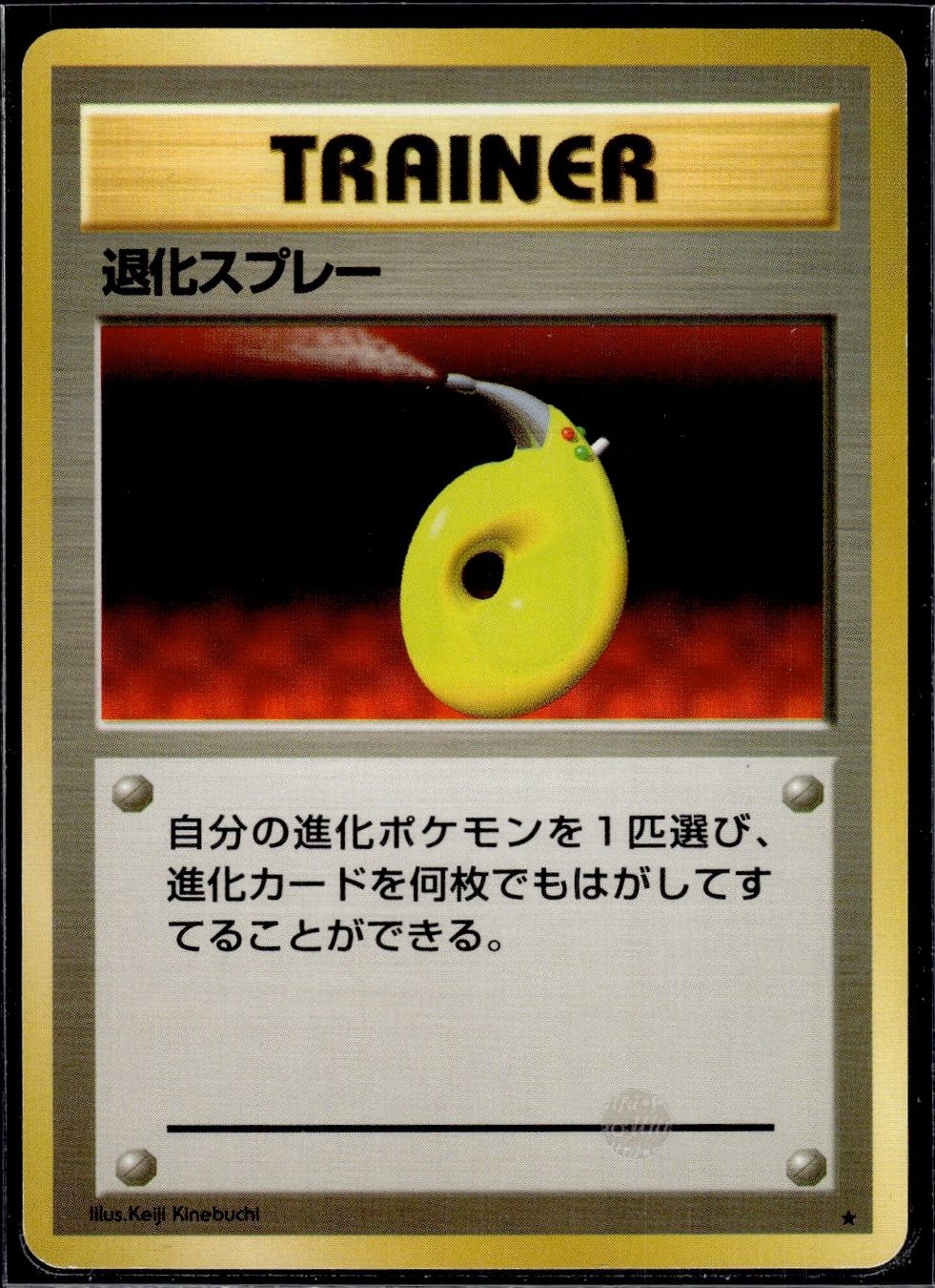 Pokémon Cartes à collectionner: Devolution Spray Expansion Pack Base Set Trainer Pokemon JP – D'occasion à Zürich par pokemon_cards