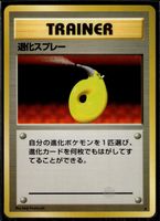 Devolution Spray Expansion Pack Base Set Trainer Pokemon JP