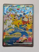 Pokemon TCG Pikachu ex m6a 126/103 SAR 30th Celebration JP