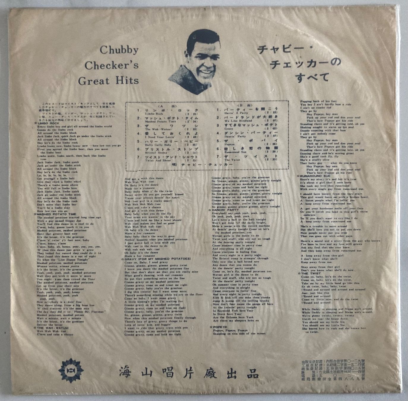 Dischi in vinile: CHUBBY CHECKER - ALL THE HITS – Usato da Poliez-Pittet venduto da Newtown-Records 1