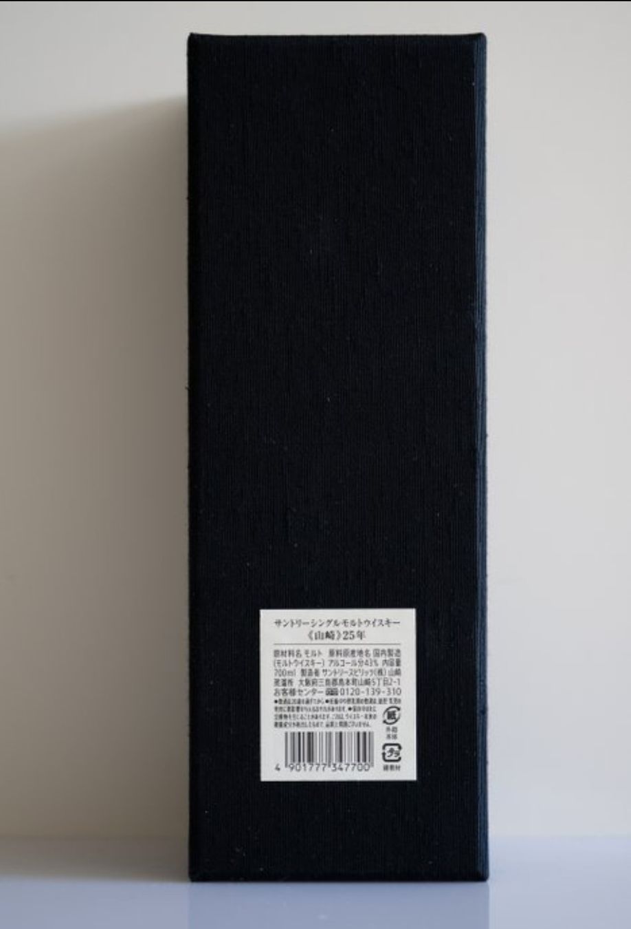 Yamazaki Bevande alcoliche: Yamazaki 25 – Usato da Seuzach venduto da Temanite 3