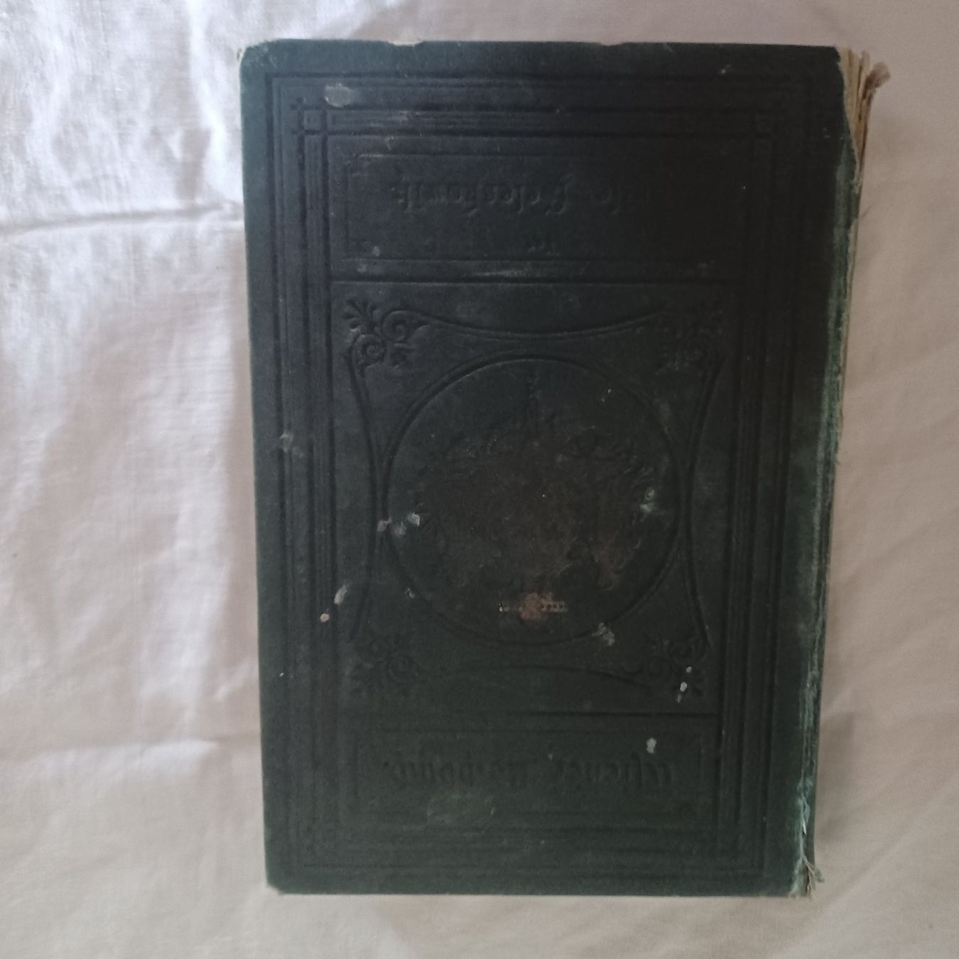 Bücher: Wiener Kochbuch von 1901 – Gebraucht aus Abtwil SG von luupsy